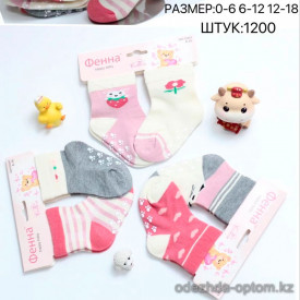 n5-GH-C041-4 Носочки детские, 1 пачка (10 пар)
