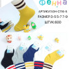 n5-GH-C116-5 Носочки детские, 1 пачка (10 пар)