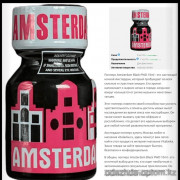 b5-0120-32 Попперс "Amsterdam", 10 мл, 1 шт
