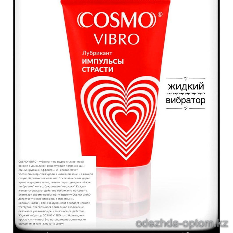 b5-0842 Лубрикант "Cosmo Vibro", 25г., 1 шт b5-0842 Лубрикант "Cosmo Vibro", 25г., 1 шт