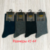 n3-0628 Носки мужские классические, 41-44, 1 пачка (12 пар)