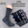n5-A050 Носки мужские демисезонные, 40-44, 1 пачка (10 пар)