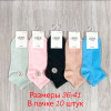 n3-0512 Lider Носки женские короткие, 36-41, 1 пачка (10 пар)