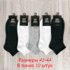 n3-0622 Lider Moda Носки мужские короткие, 41-44, 1 пачка (10 пар)