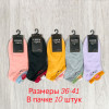 n3-0675 Носки женские короткие, 36-41, 1 пачка (10 пар)