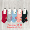 n3-0676 Носки женские короткие, 36-41, 1 пачка (10 пар)