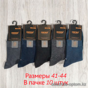n3-AS-25 DMDBS Носки мужские, 41-44, 1 пачка (10 пар)