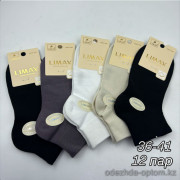 n4-0523 Limax Носки женские, 36-41, 1 пачка (12 пар)