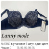 b4-10940 Lanny Mode Бюстгальтер кружевной, чашка D, 1 пачка (6 шт)