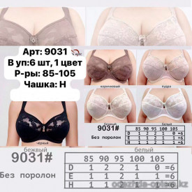 b6-9031-7 Orietta Avec Бюстгальтер без поролона, чашка H, 1 пачка (6 шт) b6-9031-7 Orietta Avec Бюстгальтер без поролона, чашка H, 1 пачка (6 шт)