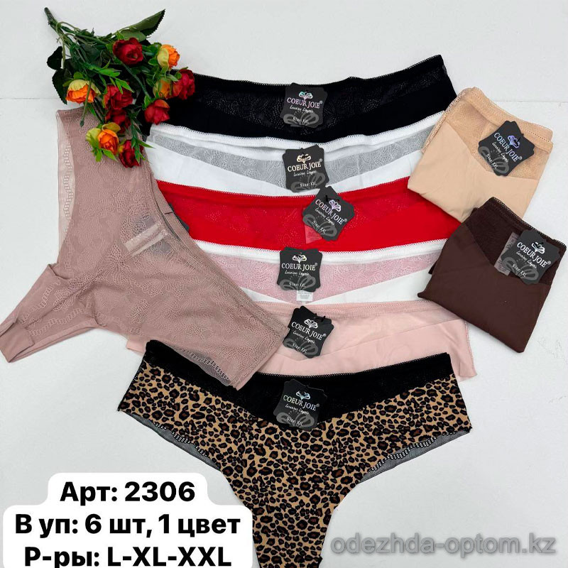b6-2306-1 Coeur Joie Трусики женские слипы, L-2XL, 1 пачка (6 шт) b6-2306-1 Coeur Joie Трусики женские слипы, L-2XL, 1 пачка (6 шт)