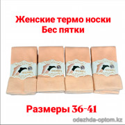 n3-0574 Fashion Socks Носки женские махровые без пяток, 36-41, 1 пачка (10 пар)