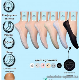 k4-VN3339 Vinconte Следки женские с комфортной резинкой, 36-40, 1 пачка (12 пар)