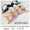 b4-A6550 Acousma Бюстгальтер гладкий средний пуш-ап, 1 пачка (6 шт)