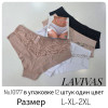 b4-10177 Трусики женские лайкровые, L-2XL, 1 пачка (12 шт)