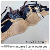 b4-11678 Lanny Mode Бюстгальтер на тонком поролоне снизу, чашка E, 1 пачка (6 шт)