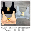 b4-50678 Топ женский однотонный, большие размеры, 8XL-10XL, 1 пачка (6 шт)
