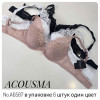b4-A6587 Acousma Бюстгальтер на тонком поролоне, 1 пачка (6 шт)