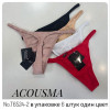 b4-T6524-2 Acousma Трусики женские эластичные, M-XL, 1 пачка (6 шт)