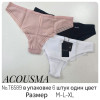 b4-T6589 Acousma Трусики женские стринги, M-XL, 1 пачка (6 шт)