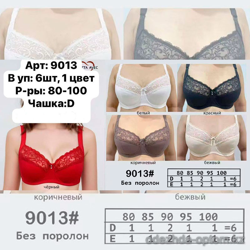 b6-9013-4 Orietta Avec Бюстгальтер без поролона, чашка D, 1 пачка (6 шт) b6-9013-4 Orietta Avec Бюстгальтер без поролона, чашка D, 1 пачка (6 шт)