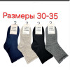 n3-0530 Носки подростковые, 30-35, 1 пачка (10 пар)