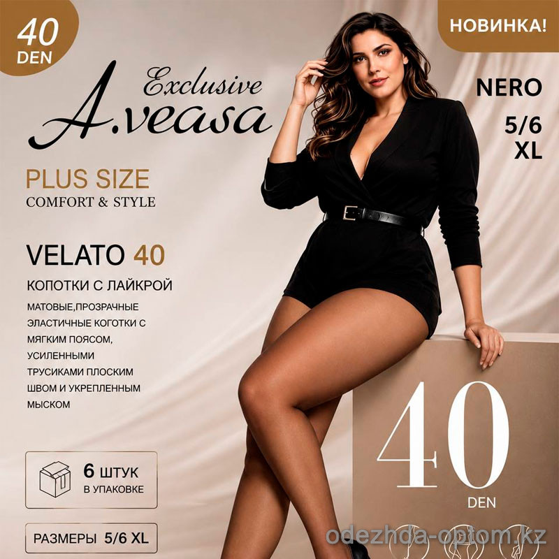 k2-203 Колготки женские капроновые, 5/6XL, 40 ден, 1 пачка (6 шт) k2-203 Колготки женские капроновые, 5/6XL, 40 ден, 1 пачка (6 шт)
