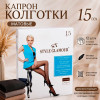 k2-211-1 Колготки женские капроновые, 42-54, 15 ден, 1 пачка (12 шт)