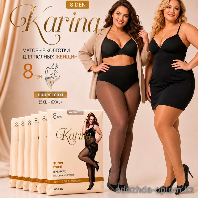 k2-2332 Karina Колготки женские капроновые для полных женщин, 5/6, 8 ден, 1 пачка (6 шт) k2-2332 Karina Колготки женские капроновые для полных женщин, 5/6, 8 ден, 1 пачка (6 шт)