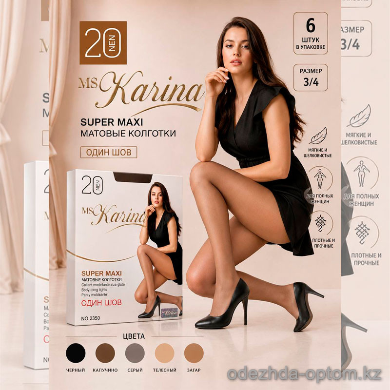k2-2350-1 Karina Колготки женские капроновые, 3/4, 20 ден, 1 пачка (6 шт) k2-2350-1 Karina Колготки женские капроновые, 3/4, 20 ден, 1 пачка (6 шт)