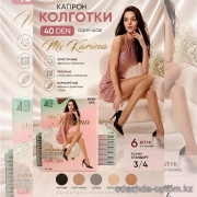k2-2351 Karina Колготки женские капроновые, 3/4, 40 ден, 1 пачка (6 шт)