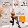 k2-282 Колготки женские капроновые, 42-54, 20 ден, 1 пачка (12 шт)
