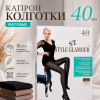 k2-403 Колготки женские капроновые, 42-54, 40 ден, 1 пачка (12 шт)