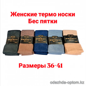n3-0575 Носки женские махровые без пяток, 36-41, 1 пачка (10 пар)