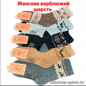 n3-0578 Носки женские из верблюжий шерсти, 36-41, 1 пачка (10 пар)