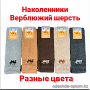 n3-0580-1 Наколенники из верблюжий шерсти, 1 пачка (10 пар)