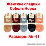 n3-0588 Socbk Следы женские шерстяные, 36-41, 1 пачка (10 пар)