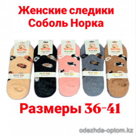n3-0589 Socbk Следы женские шерстяные, 36-41, 1 пачка (10 пар)