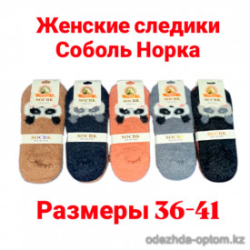 n3-0590 Socbk Следы женские шерстяные, 36-41, 1 пачка (10 пар)