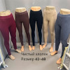 k2-0000 Лосины женские мягкие, 42-48, 1 пачка (6 шт)