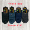 n3-0638 Lider Носки мужские, 40-43, 1 пачка (10 пар)