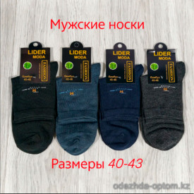 n3-0638 Lider Носки мужские, 40-43, 1 пачка (10 пар) n3-0638 Lider Носки мужские, 40-43, 1 пачка (10 пар)