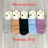 n3-0641 Lider Носки женские, 36-41, 1 пачка (10 пар)