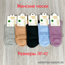 n3-0641 Lider Носки женские, 36-41, 1 пачка (10 пар) n3-0641 Lider Носки женские, 36-41, 1 пачка (10 пар)