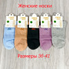 n3-0642 Lider Носки женские, 36-41, 1 пачка (10 пар)