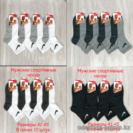 n3-0644 Носки мужские спортивные, 41-45, 1 пачка (10 пар) n3-0644 Носки мужские спортивные, 41-45, 1 пачка (10 пар)