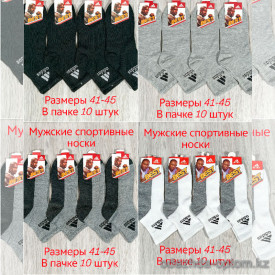 n3-0645 Носки мужские спортивные, 41-45, 1 пачка (10 пар) n3-0645 Носки мужские спортивные, 41-45, 1 пачка (10 пар)