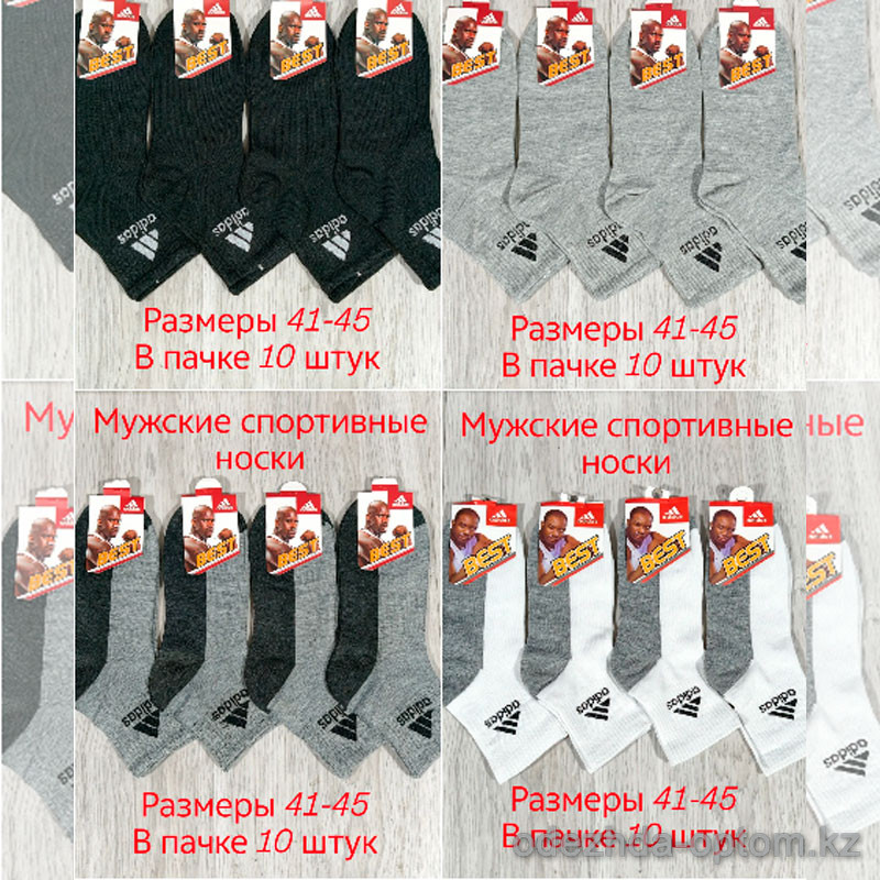 n3-0645 Носки мужские спортивные, 41-45, 1 пачка (10 пар) n3-0645 Носки мужские спортивные, 41-45, 1 пачка (10 пар)