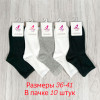 n3-0646 Носки женские, 36-41, 1 пачка (10 пар)