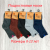 n3-1241 Носочки подростковые, 8-12 лет, 1 пачка (10 пар)